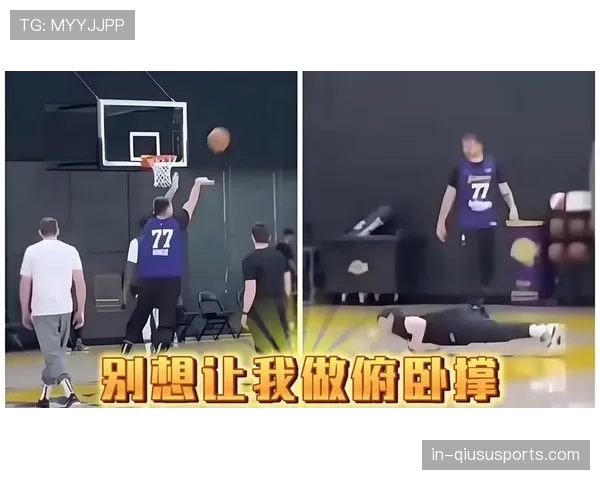 东契奇中线三分引爆全场 助教被罚俯卧撑成趣闻