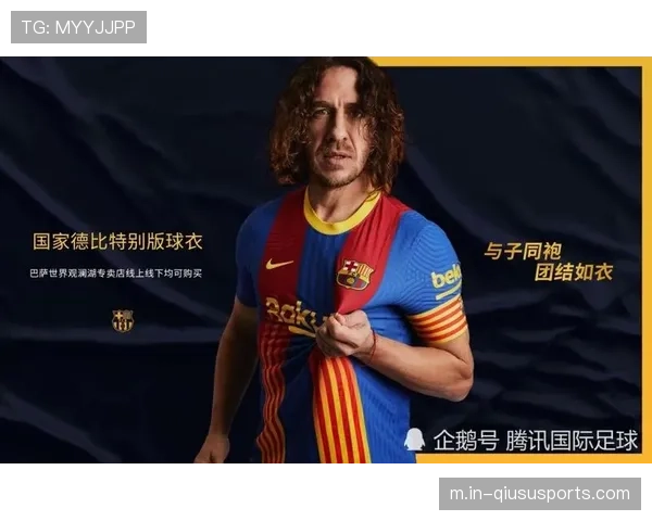 巴萨商品销售同比增55% 电商国际化战略初见成效